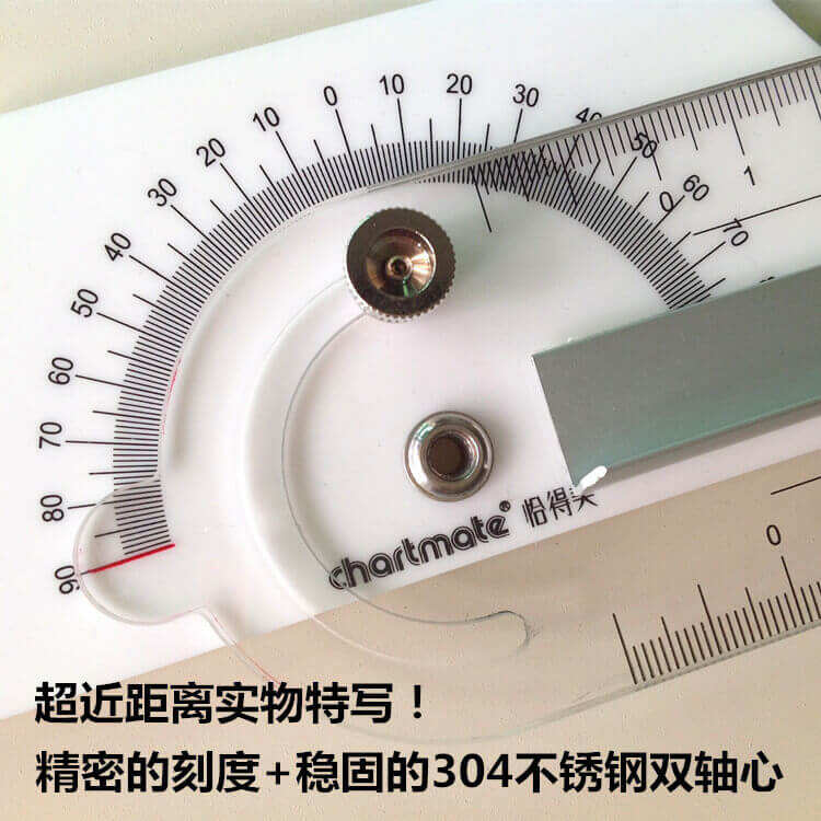 丁字尺特写