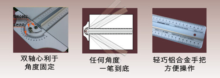 丁字尺特点
