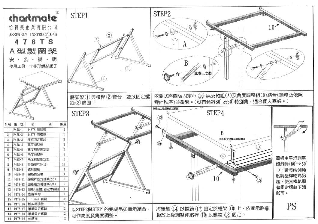 478TS安装说明书